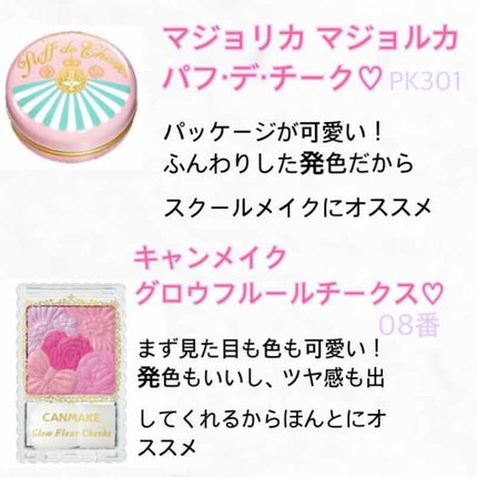 リップ&チーク ジェル/キャンメイク/ジェル・クリームチークを使ったクチコミ(2枚目)