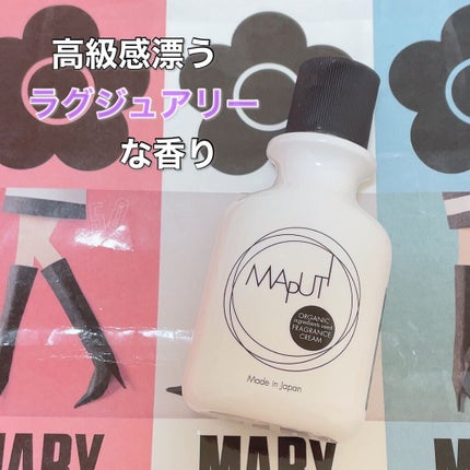 オーガニックフレグランスホワイトクリーム MAPUTI/MAPUTI/デリケートゾーンケアを使ったクチコミ(1枚目)