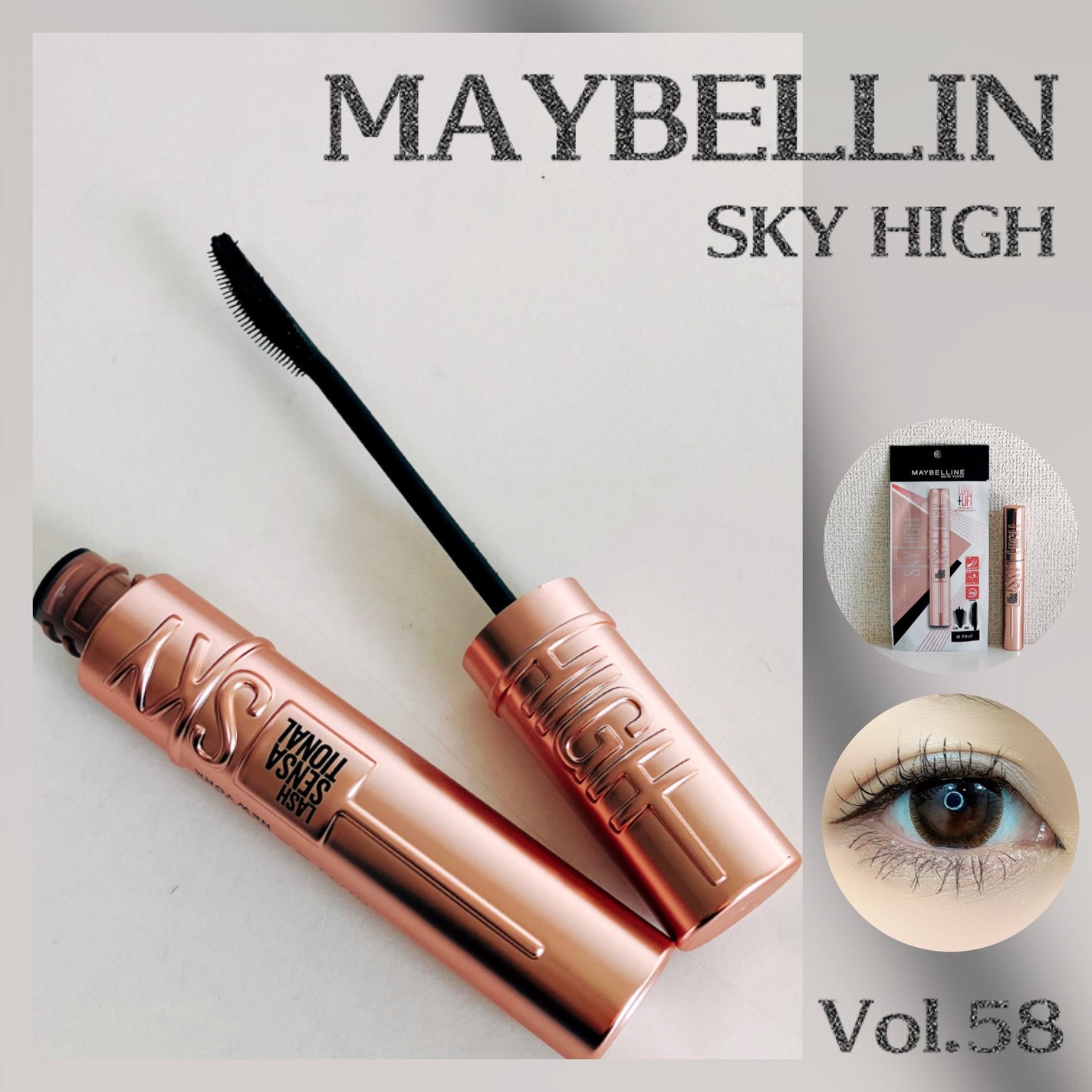 スカイハイ/MAYBELLINE NEW YORK/マスカラを使ったクチコミ(1枚目)