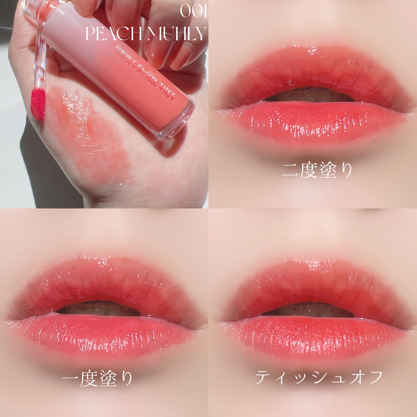 デュイフローティント/LEMIU/リップティントを使ったクチコミ(2枚目)