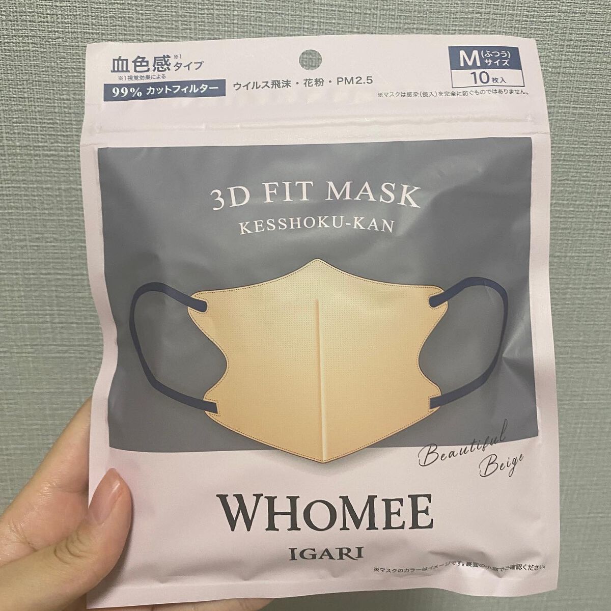 3Dフィットマスク/WHOMEE/マスクを使ったクチコミ(5枚目)