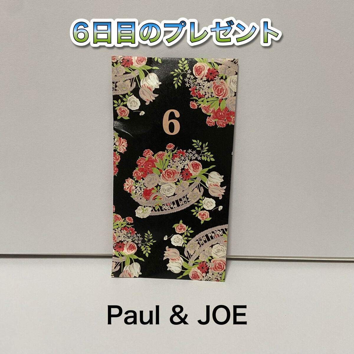メイクアップ コレクション 2021/PAUL & JOE BEAUTE/メイクアップキットを使ったクチコミ(1枚目)
