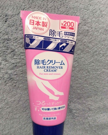 LIPSのコメントを見て買ってやってみました♪
今回は、ダイソーに売っている除毛クリームです。
私はもともと毛が多くて濃いので小さい頃から脚を出すのが嫌でした。
そんな話はともかく、使ってみた感想を言い