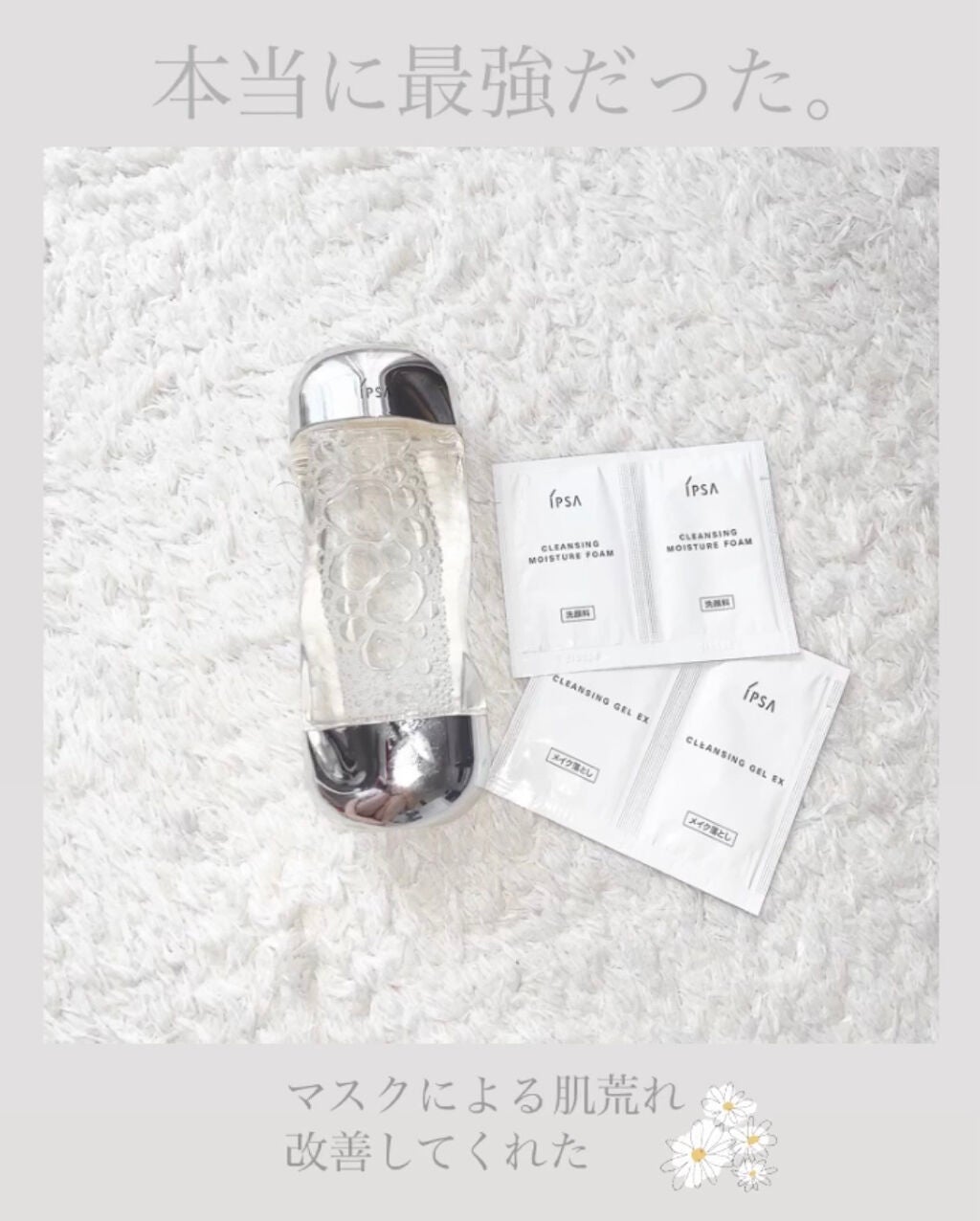 ザ・タイムR アクア/IPSA/化粧水を使ったクチコミ(1枚目)