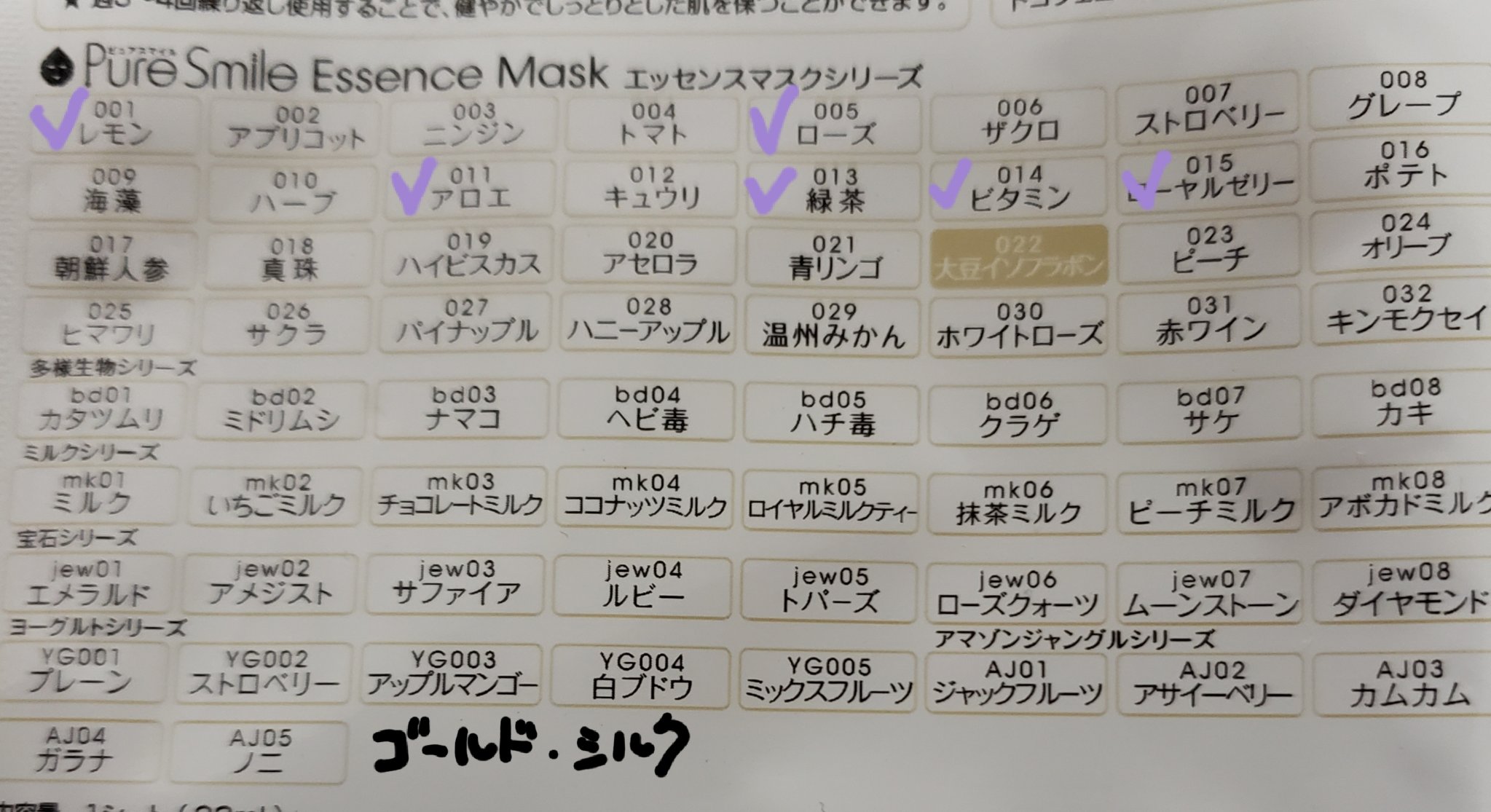 エッセンスマスク 大豆イソフラボン/Pure Smile/シートマスク・パックを使ったクチコミ（2枚目）