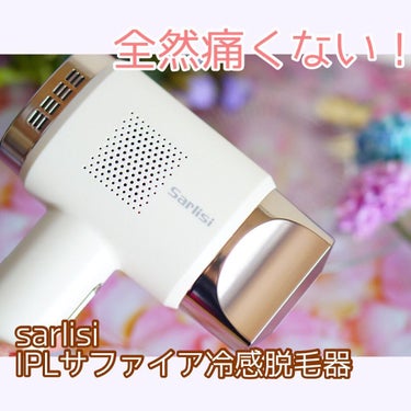 ちっちみ on LIPS 「«60万回照射可能！»sarlisiIPLサファイア冷感脱毛器..」（1枚目）