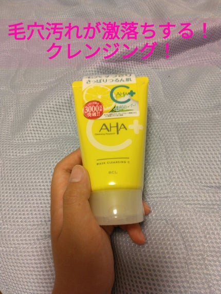 クレンジングリサーチ ウォッシュクレンジング C /クレンジングリサーチ/洗顔フォームを使ったクチコミ(1枚目)