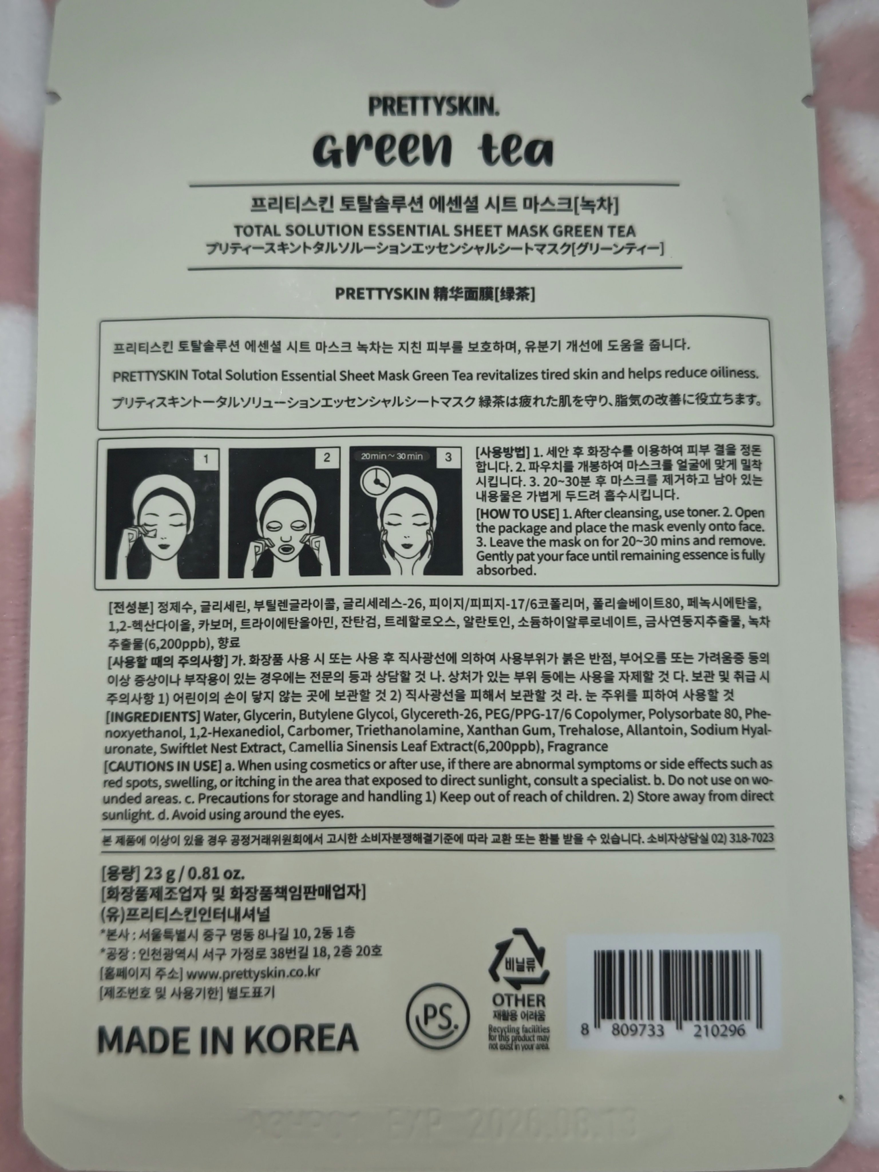 プリティスキン エッセンシャルシートマスク ローズ/pretty skin/シートマスク・パックを使ったクチコミ（2枚目）