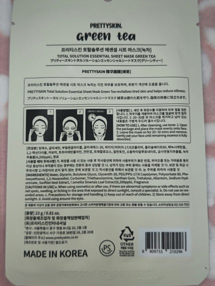 プリティスキン エッセンシャルシートマスク ローズ/pretty skin/シートマスク・パックを使ったクチコミ(2枚目)