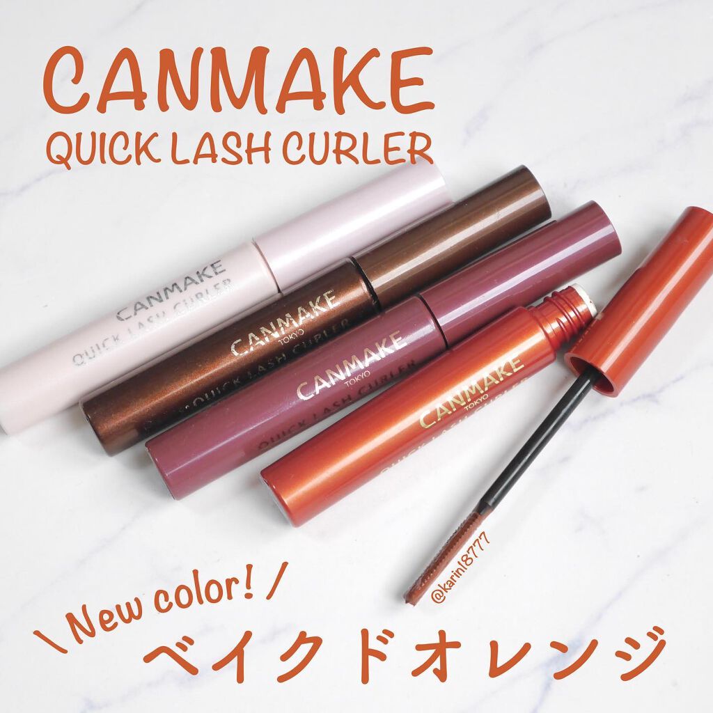 クイックラッシュカーラー/キャンメイク/マスカラ下地を使ったクチコミ(1枚目)