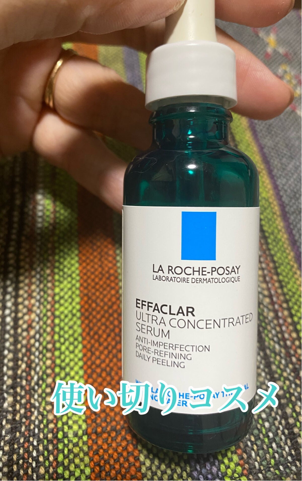 エファクラ ピールケア セラム/ラ ロッシュ ポゼ/美容液を使ったクチコミ(1枚目)