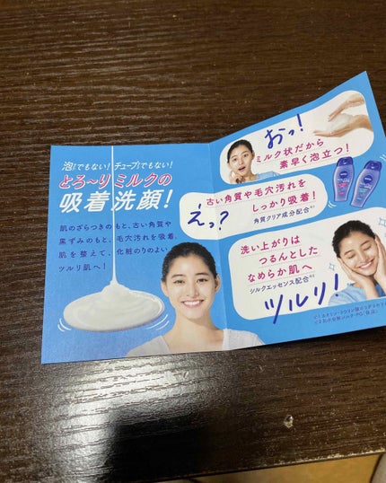 ニベア ミルキークリア洗顔料 スムースクリア/ニベア/洗顔フォームを使ったクチコミ(2枚目)