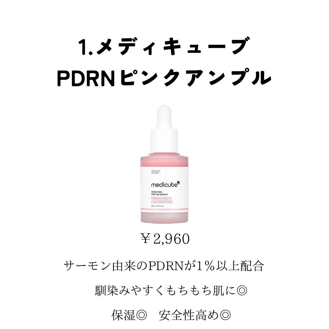 レチノール0.3 ナイアシンリニューイングセラム/Anua/美容液を使ったクチコミ(2枚目)