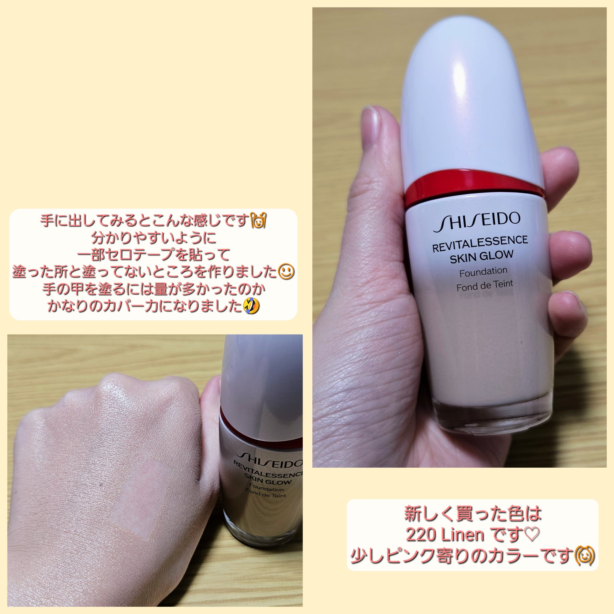 エッセンス スキングロウ ファンデーション 250 Sand/SHISEIDO/リキッドファンデーションを使ったクチコミ（2枚目）