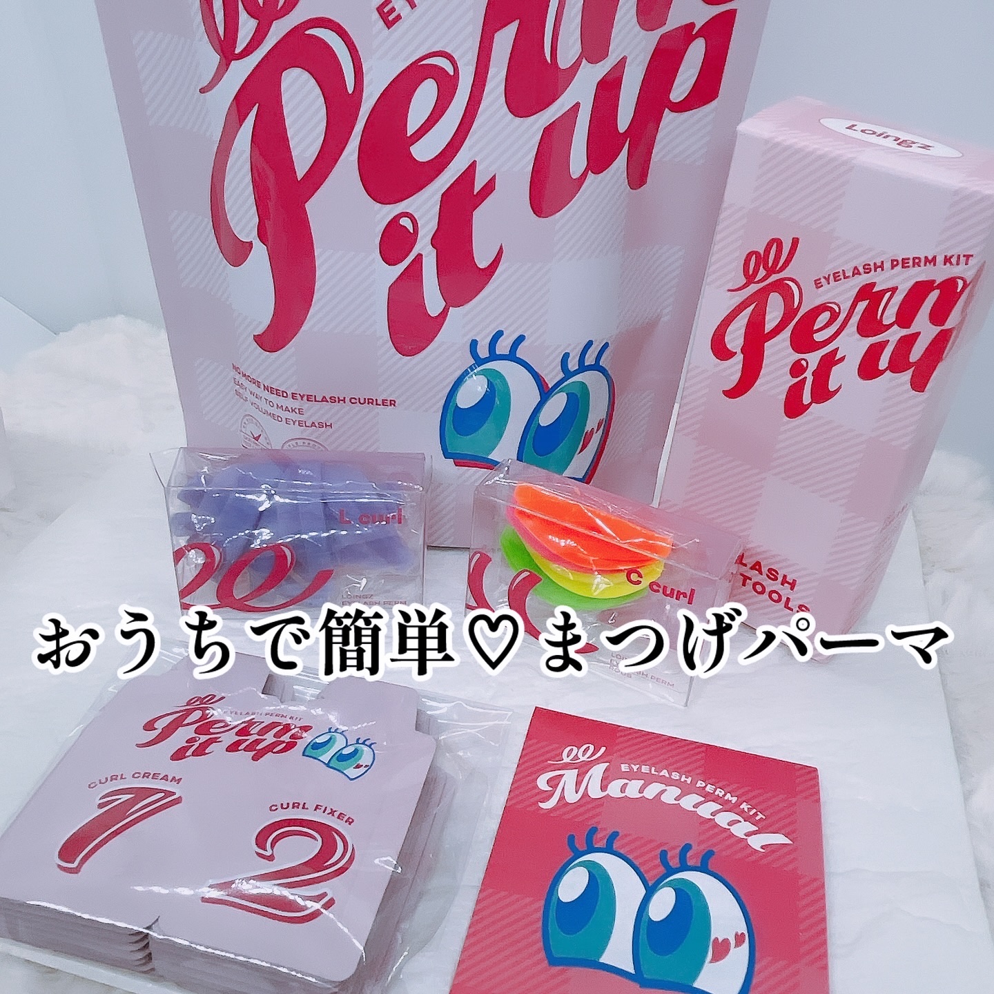 ⁡パーマイットアップアイラッシュパーマキット/Loingz/その他キットセットを使ったクチコミ（1枚目）