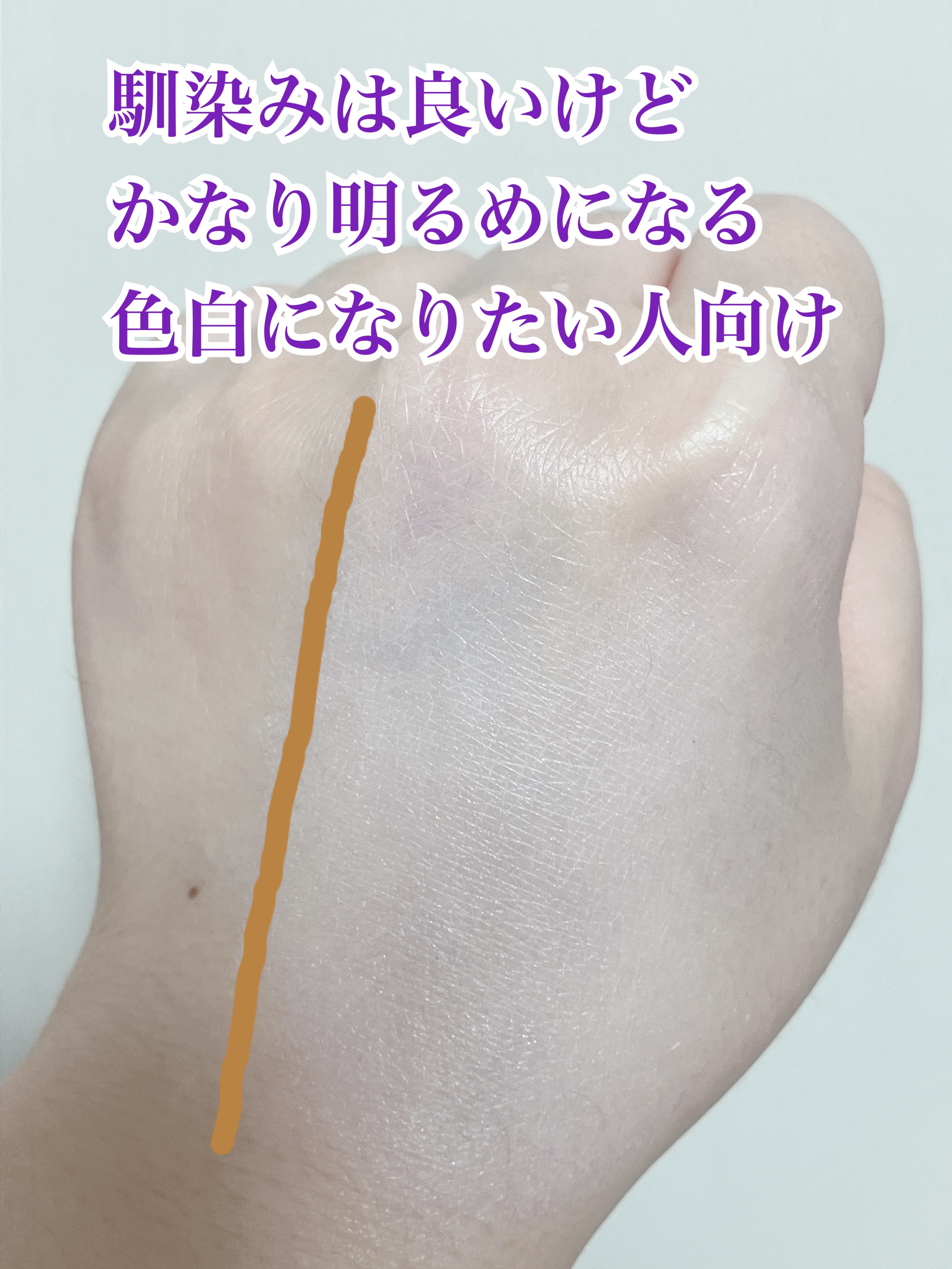 ドラマティックスキンセンサーベース NEO/マキアージュ/化粧下地を使ったクチコミ（2枚目）