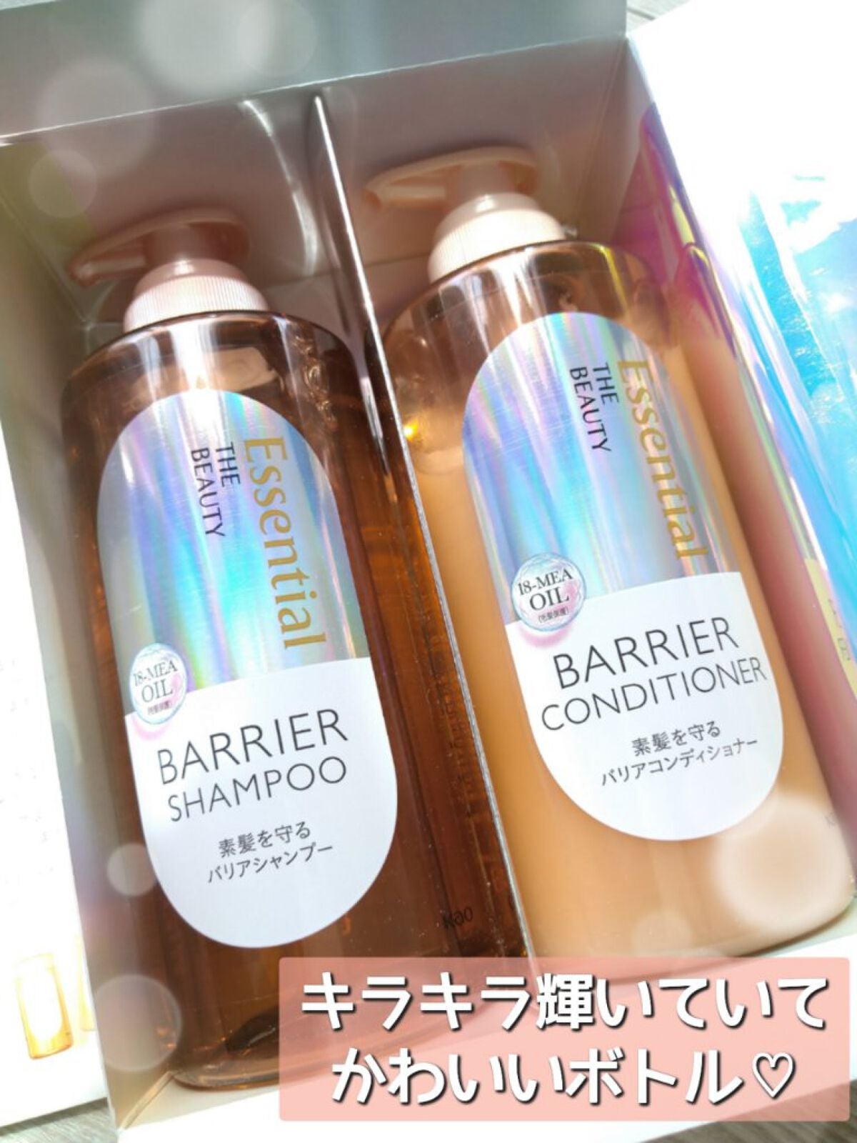 ザビューティ 髪のキメ美容素髪を守る バリアシャンプー/コンディショナー/エッセンシャル/シャンプー・コンディショナーを使ったクチコミ(1枚目)