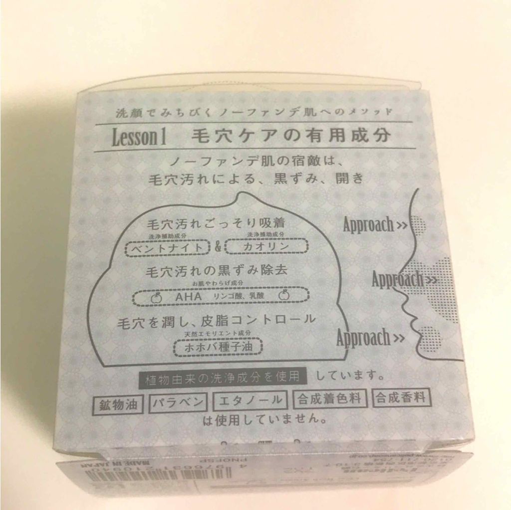 ノーファンデソープ/ペリカン石鹸/洗顔石鹸を使ったクチコミ(2枚目)