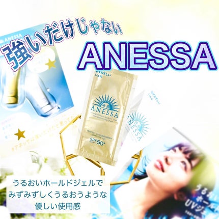 パーフェクトUV スキンケアジェル N/アネッサ/日焼け止め・UVケアを使ったクチコミ(1枚目)