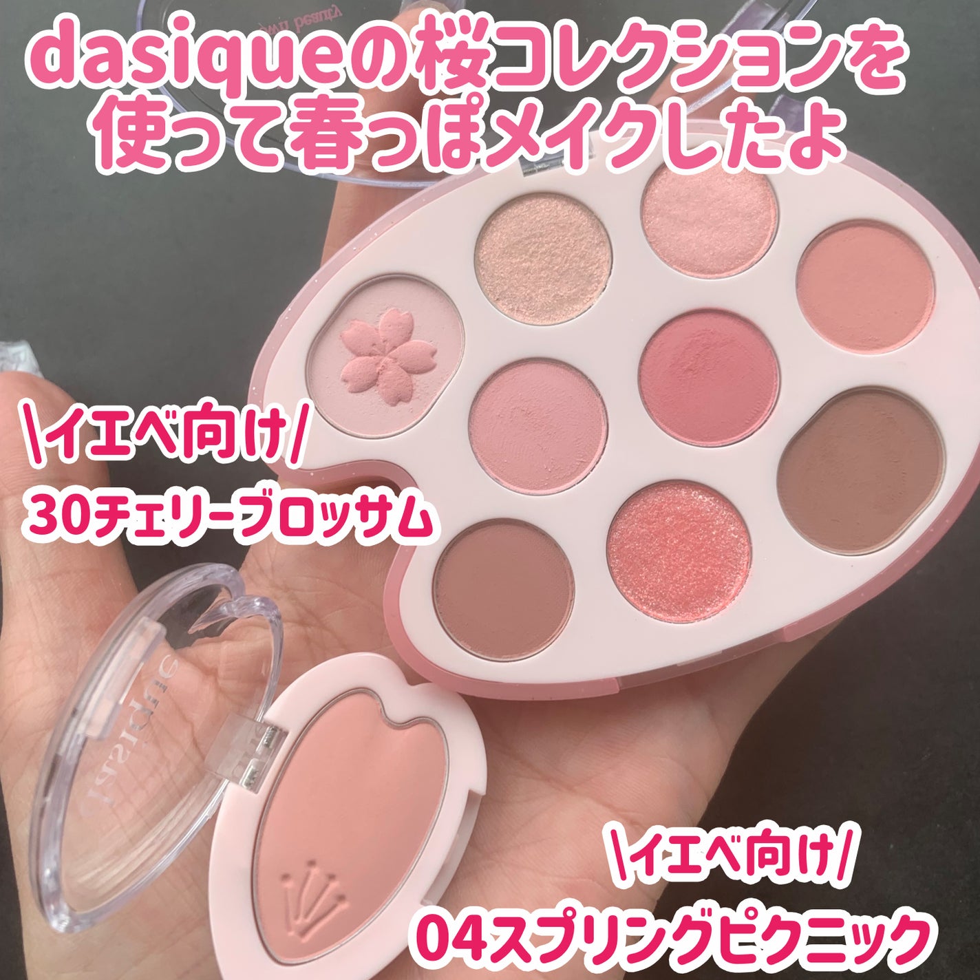 シャドウパレット/dasique/アイシャドウパレットを使ったクチコミ(2枚目)