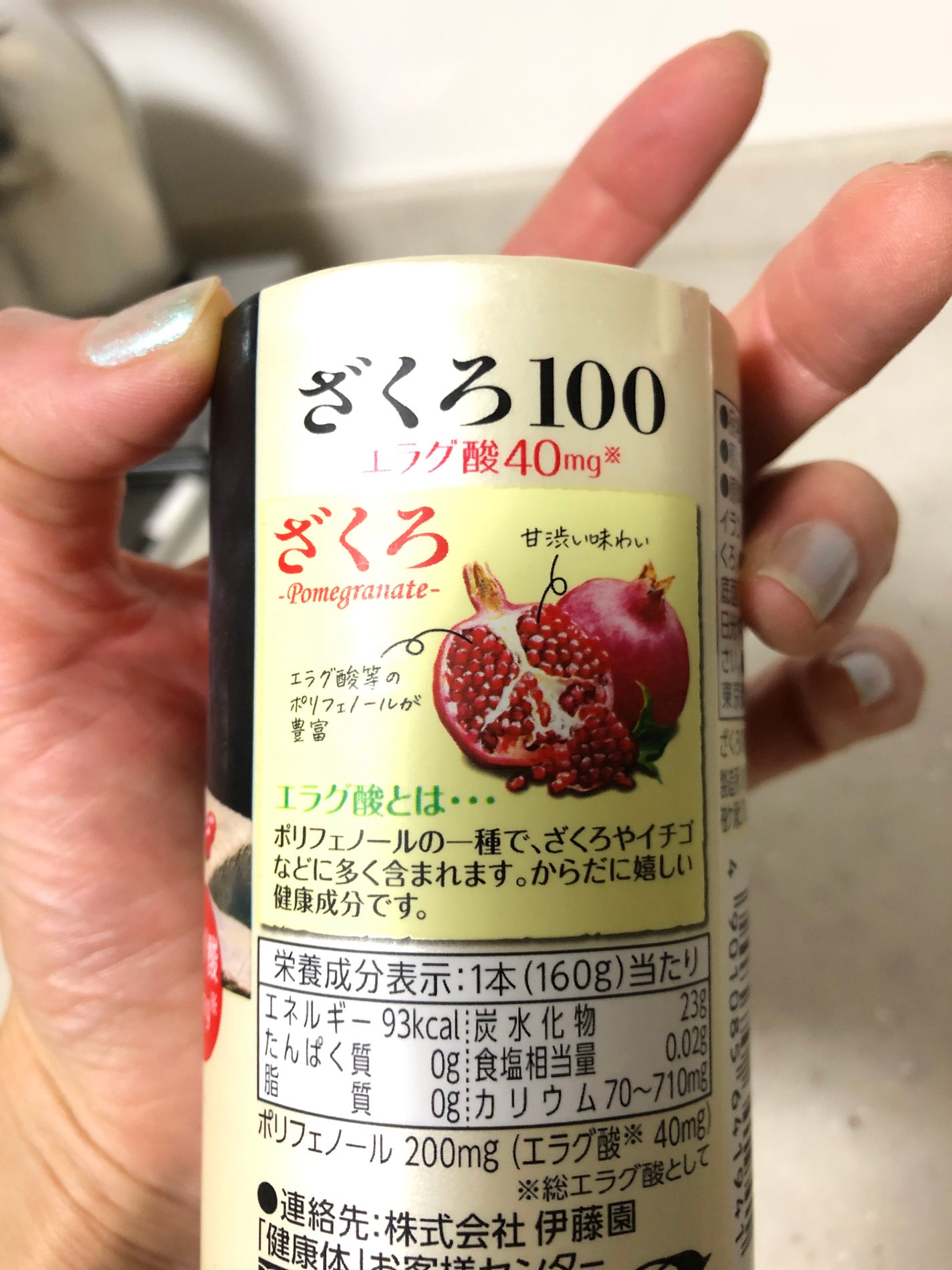 gyokudolフォロバします! on LIPS 「伊藤園のザクロ100ポリフェノールの一種、エラグ酸40mgとに..」(2枚目)