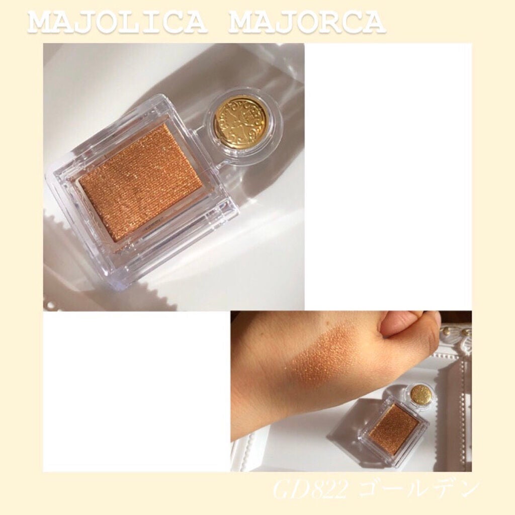 シャドーカスタマイズ/MAJOLICA MAJORCA/単色アイシャドウを使ったクチコミ(1枚目)