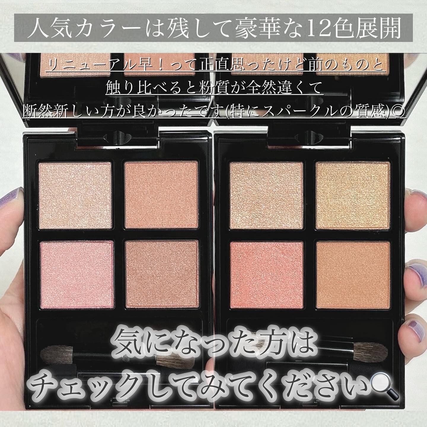 ＜人気色＞ADDICTION （アディクション） アイシャドウパレット 新色レビュー】アディクション ザ アイシャドウ パレット +｜ADDICTION