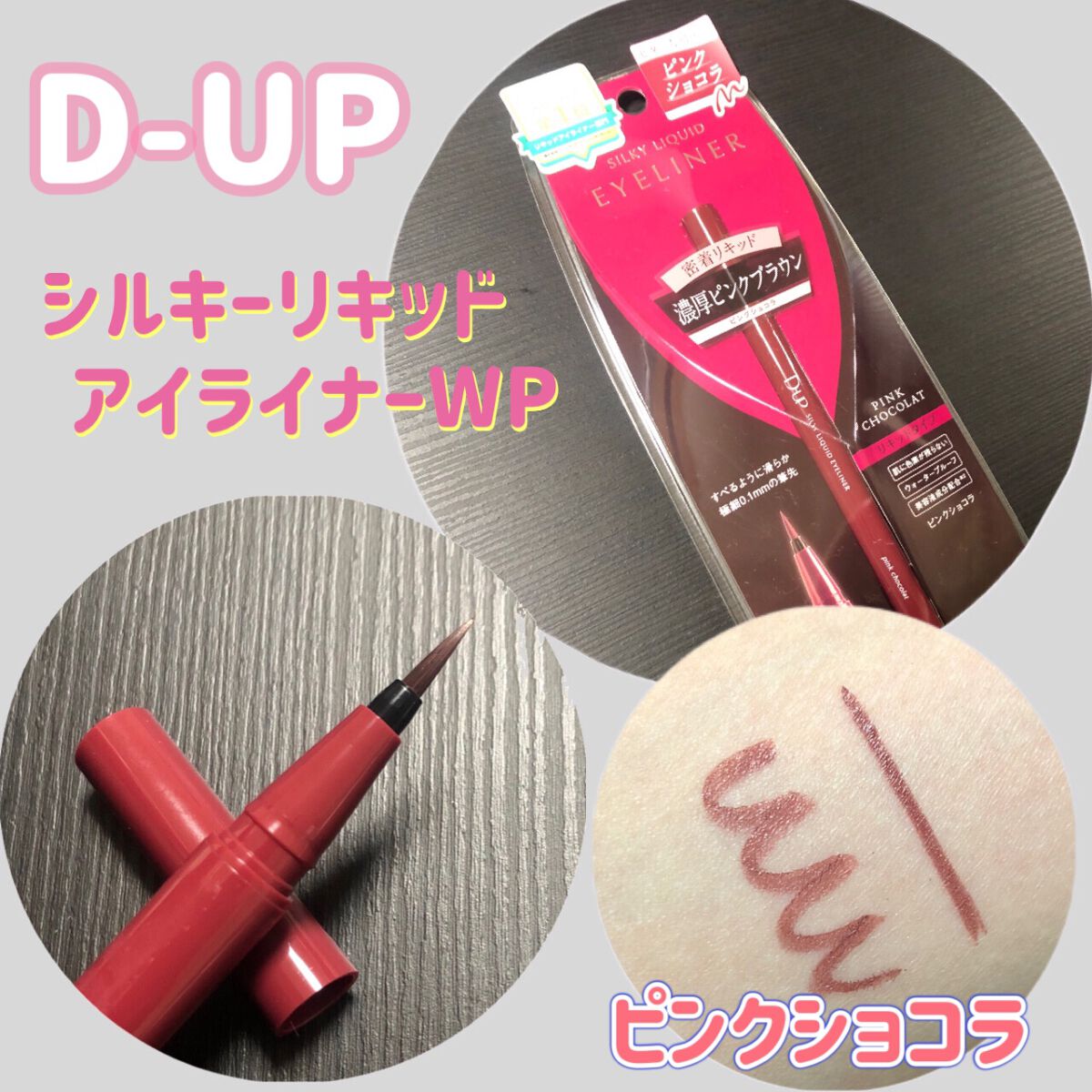 カラーオン アイブロウ/excel/眉マスカラを使ったクチコミ（3枚目）