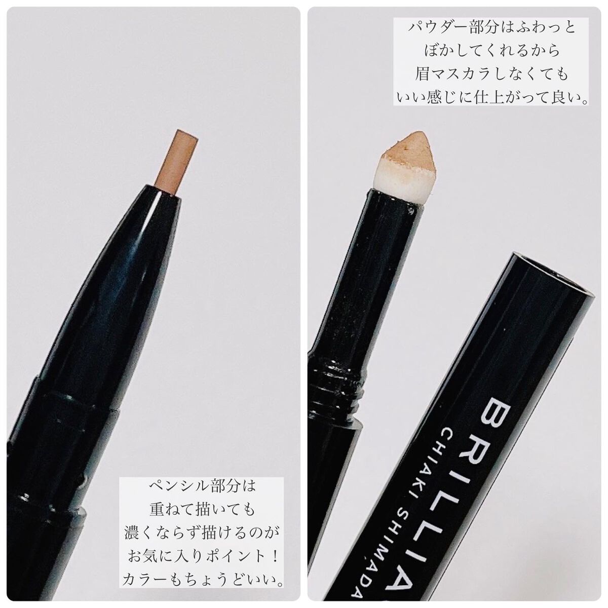  ロングステイ アイブロウパウダー＆ペンシル イエローブラウン/ブリリアージュ/アイブロウペンシルを使ったクチコミ（2枚目）