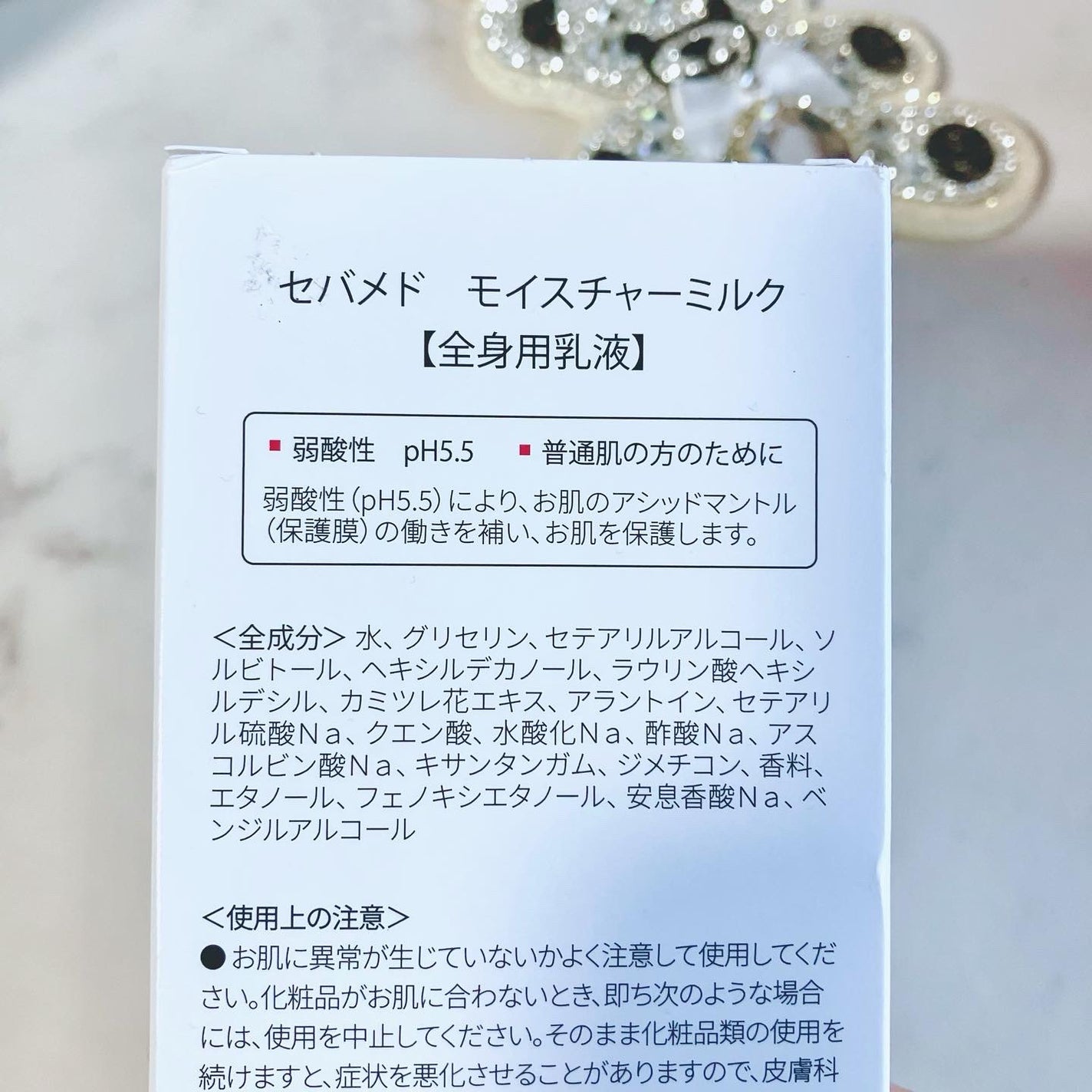モイスチャーミルク/セバメド/乳液を使ったクチコミ(2枚目)