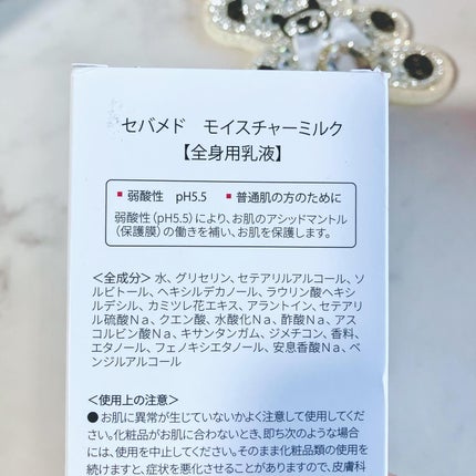 モイスチャーミルク/セバメド/乳液を使ったクチコミ(2枚目)