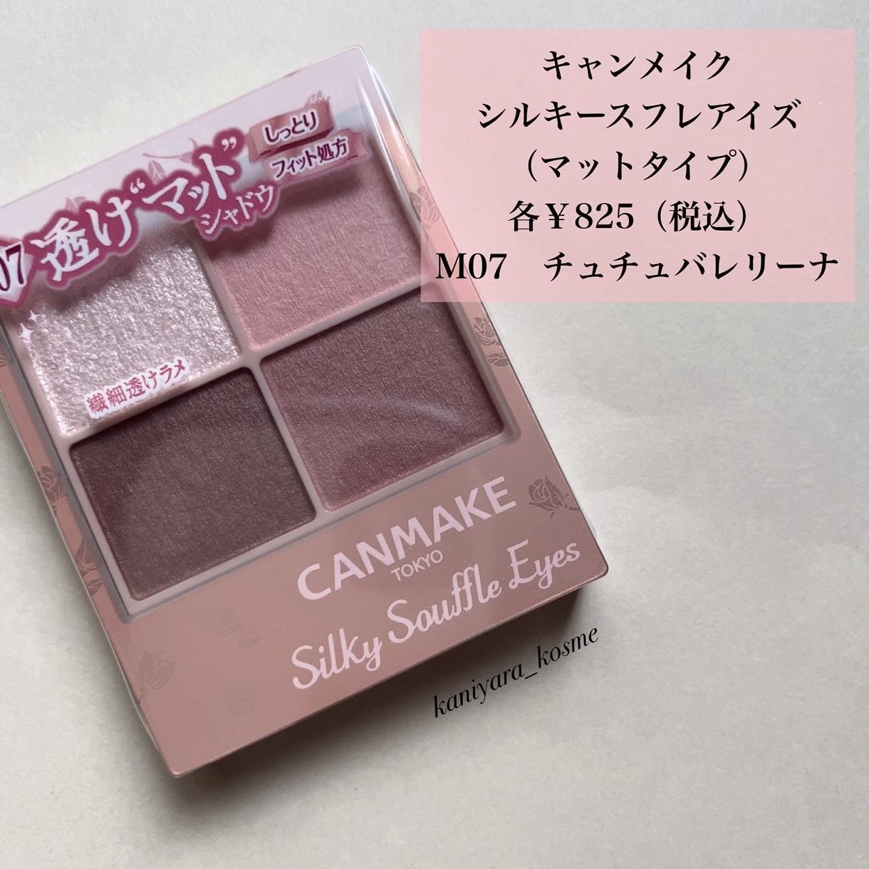 シルキースフレアイズ(マットタイプ)/キャンメイク/アイシャドウパレットを使ったクチコミ(2枚目)