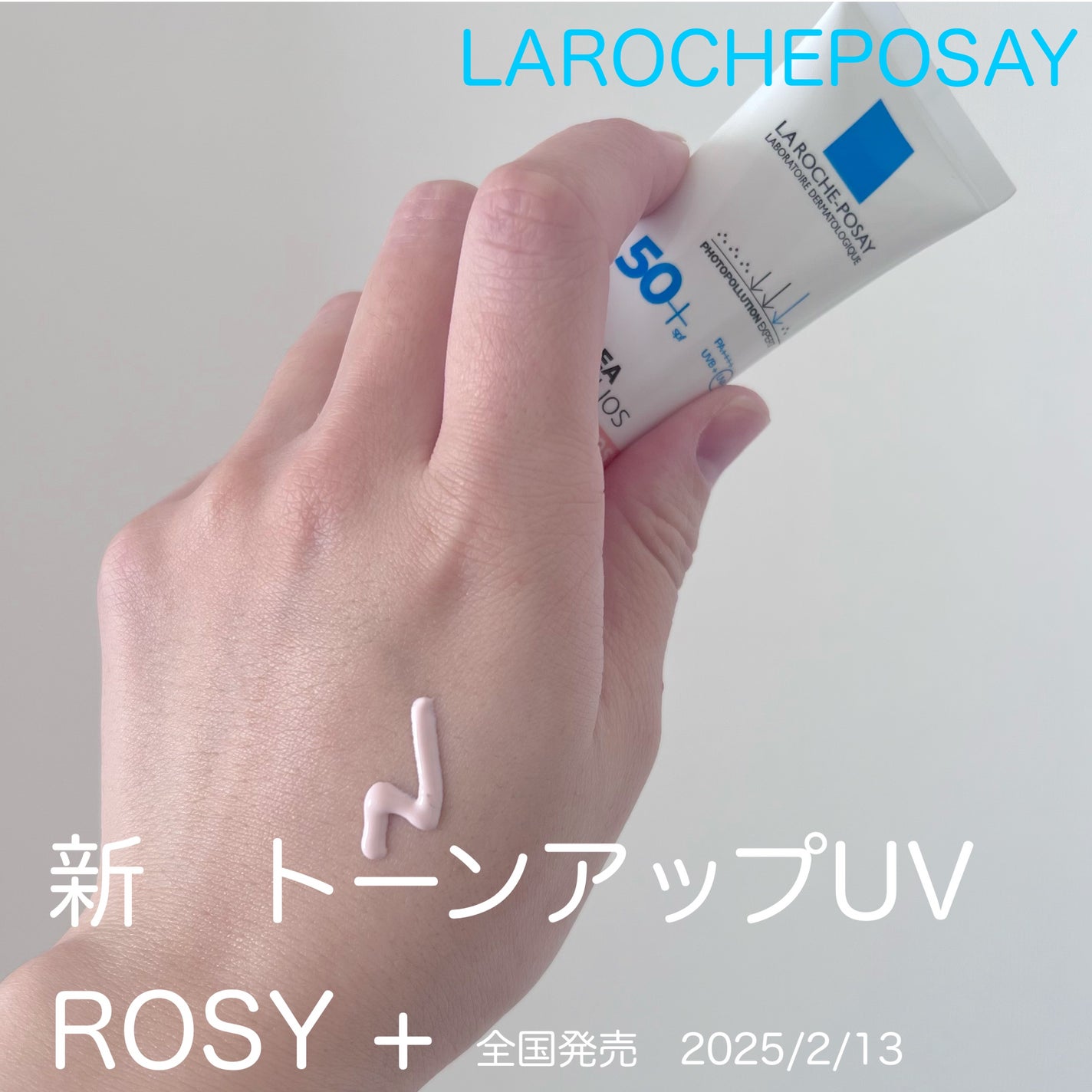 UVイデア XL プロテクショントーンアップ ローズ+/ラ ロッシュ ポゼ/日焼け止め・UVケアを使ったクチコミ(1枚目)