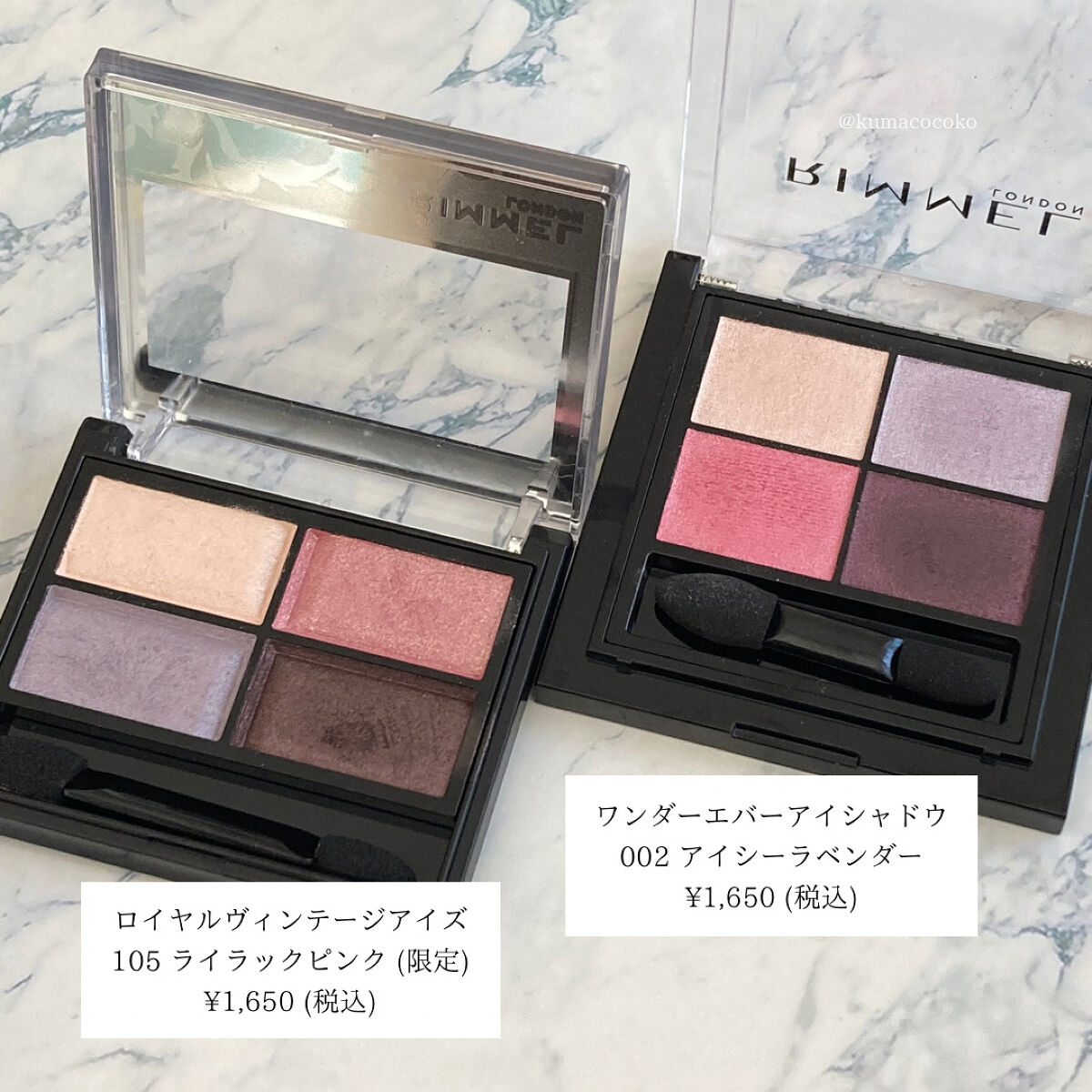 ロイヤルヴィンテージ アイズ/リンメル ロンドン/アイシャドウパレットを使ったクチコミ（2枚目）
