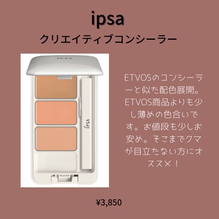 ミネラルコンシーラーパレット/エトヴォス/パレットコンシーラーを使ったクチコミ(6枚目)