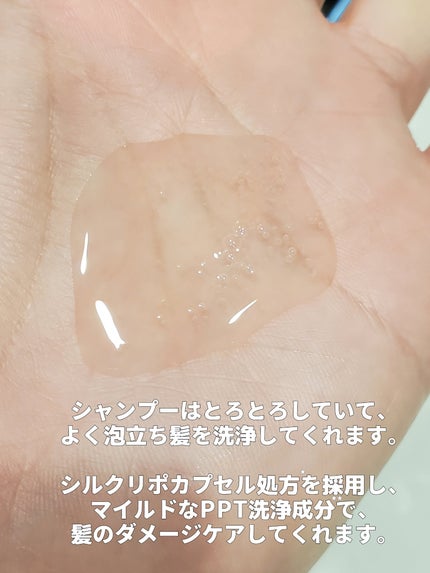 リポアシャンプー/リポアトリートメント/plus eau/市販シャンプーを使ったクチコミ(2枚目)