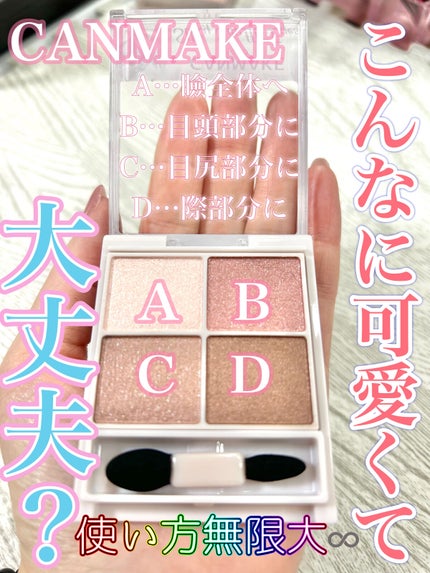 シルキースフレアイズ/キャンメイク/アイシャドウパレットを使ったクチコミ(2枚目)