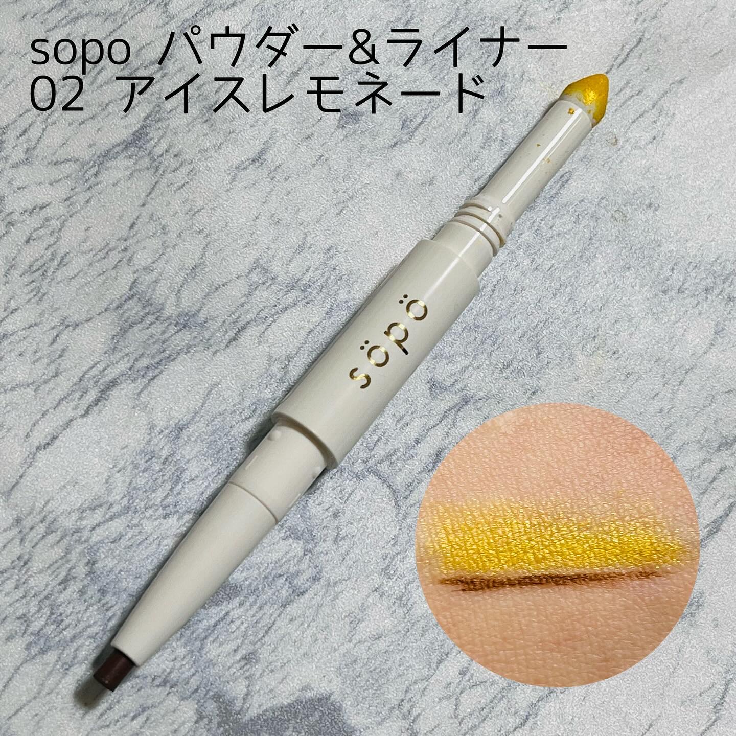 パウダー&ライナー/sopo/スティックアイシャドウを使ったクチコミ（1枚目）