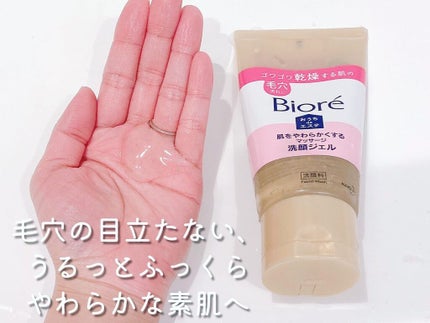 おうちdeエステ 肌をやわらかくする マッサージ洗顔ジェル /ビオレ/その他洗顔料を使ったクチコミ(2枚目)