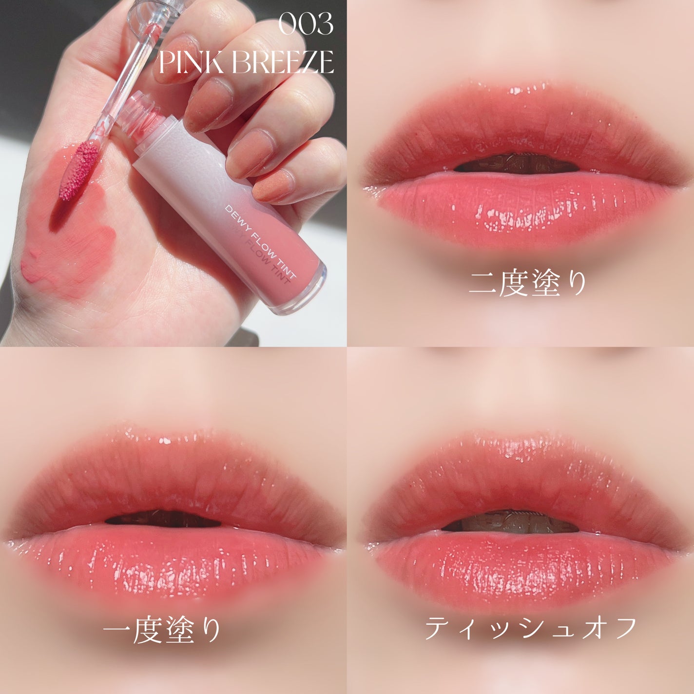 デュイフローティント/LEMIU/リップティントを使ったクチコミ(4枚目)