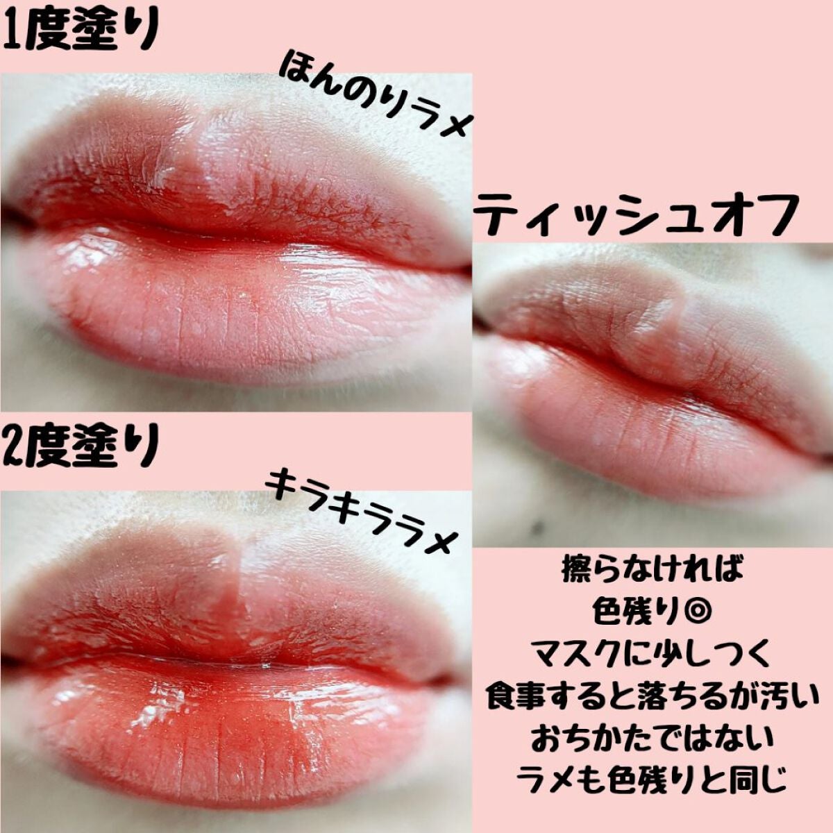 アピュー ジューシーパン スパークリングティント/A’pieu/口紅を使ったクチコミ(3枚目)