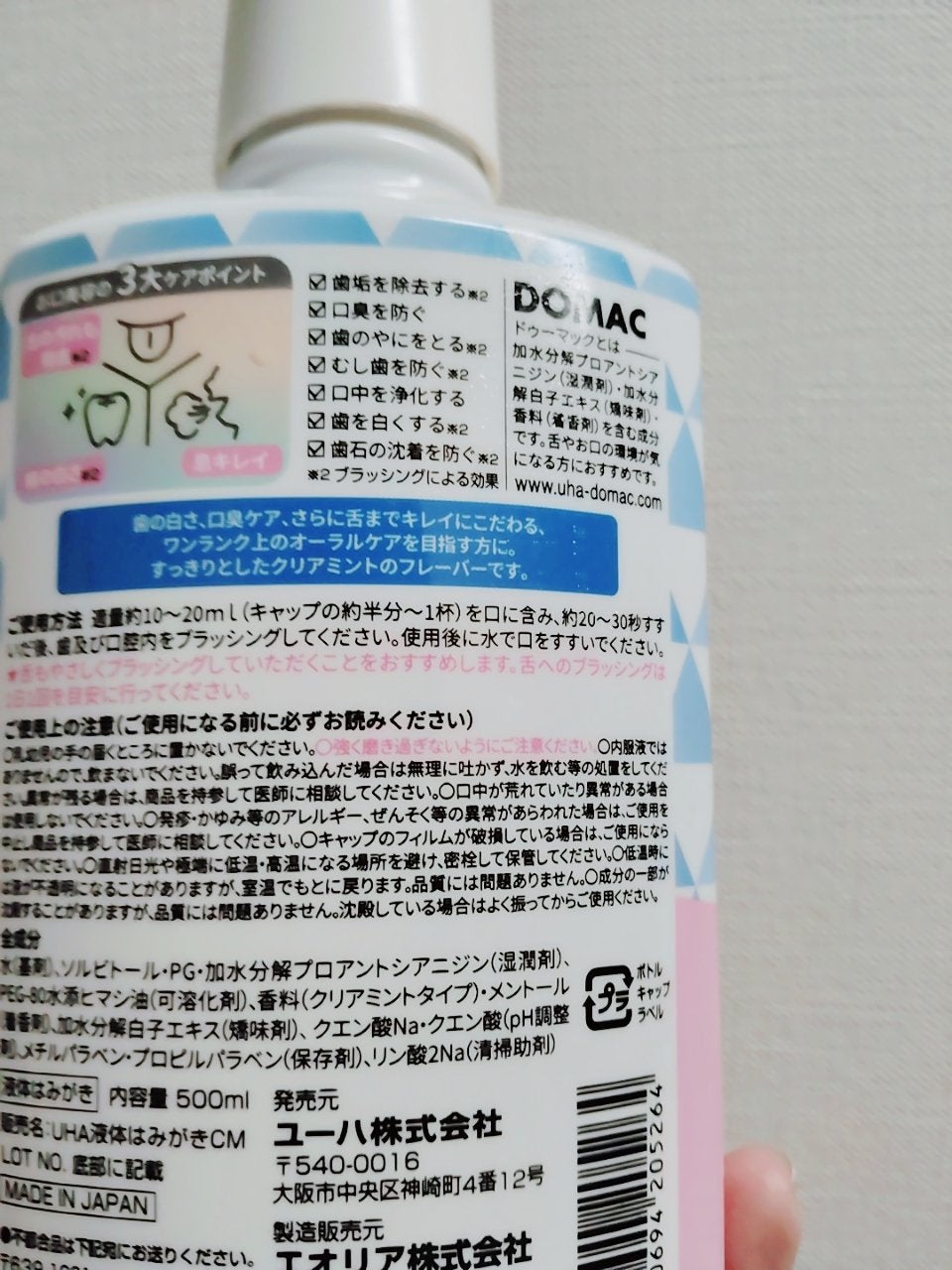 シタクリア 液体はみがき/UHA味覚糖/歯磨き粉を使ったクチコミ(2枚目)