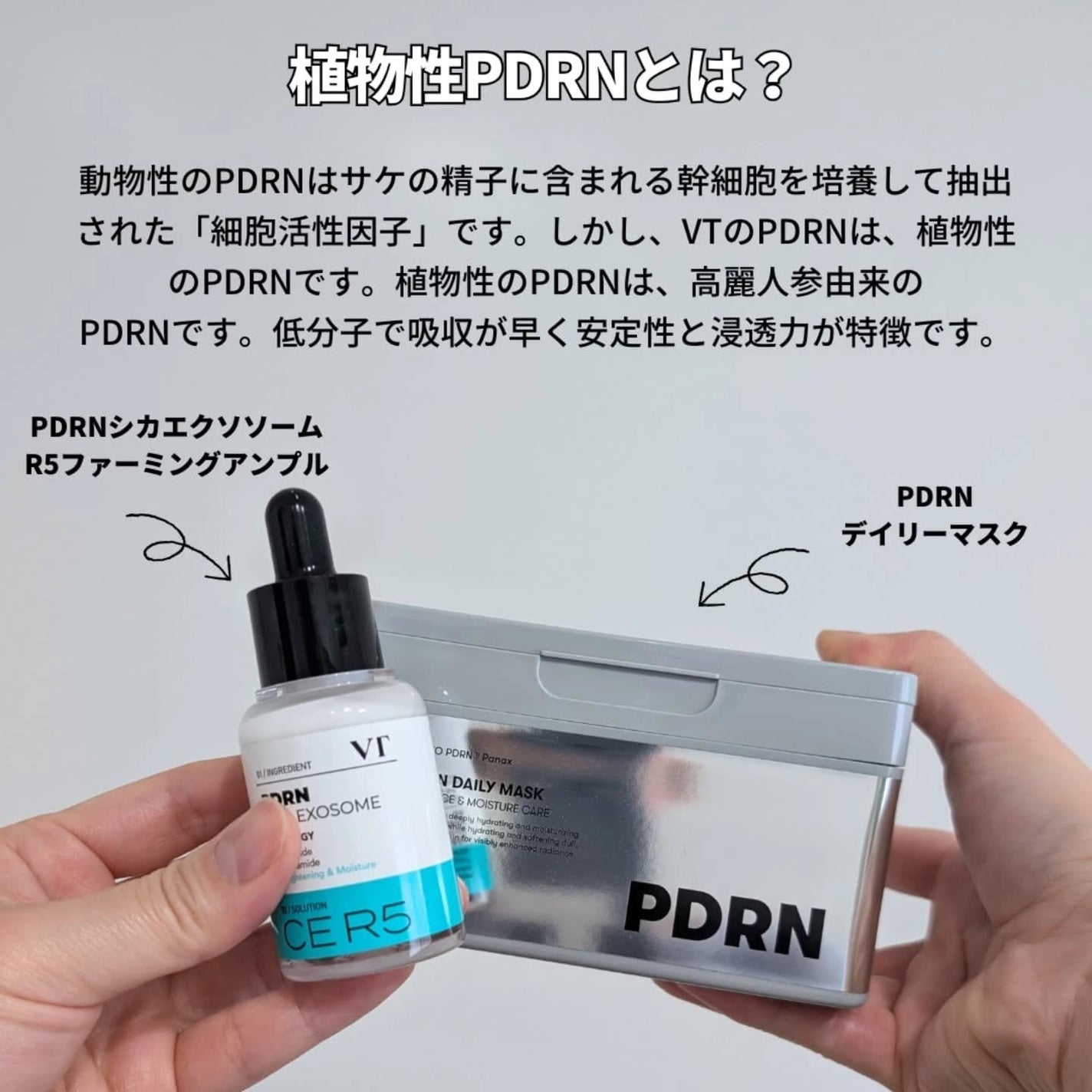 PDRN+ デイリーマスク/VT/シートマスク・パックを使ったクチコミ(2枚目)