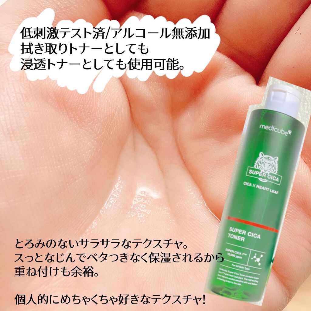 スーパーシカアンプル/MEDICUBE/美容液を使ったクチコミ（2枚目）