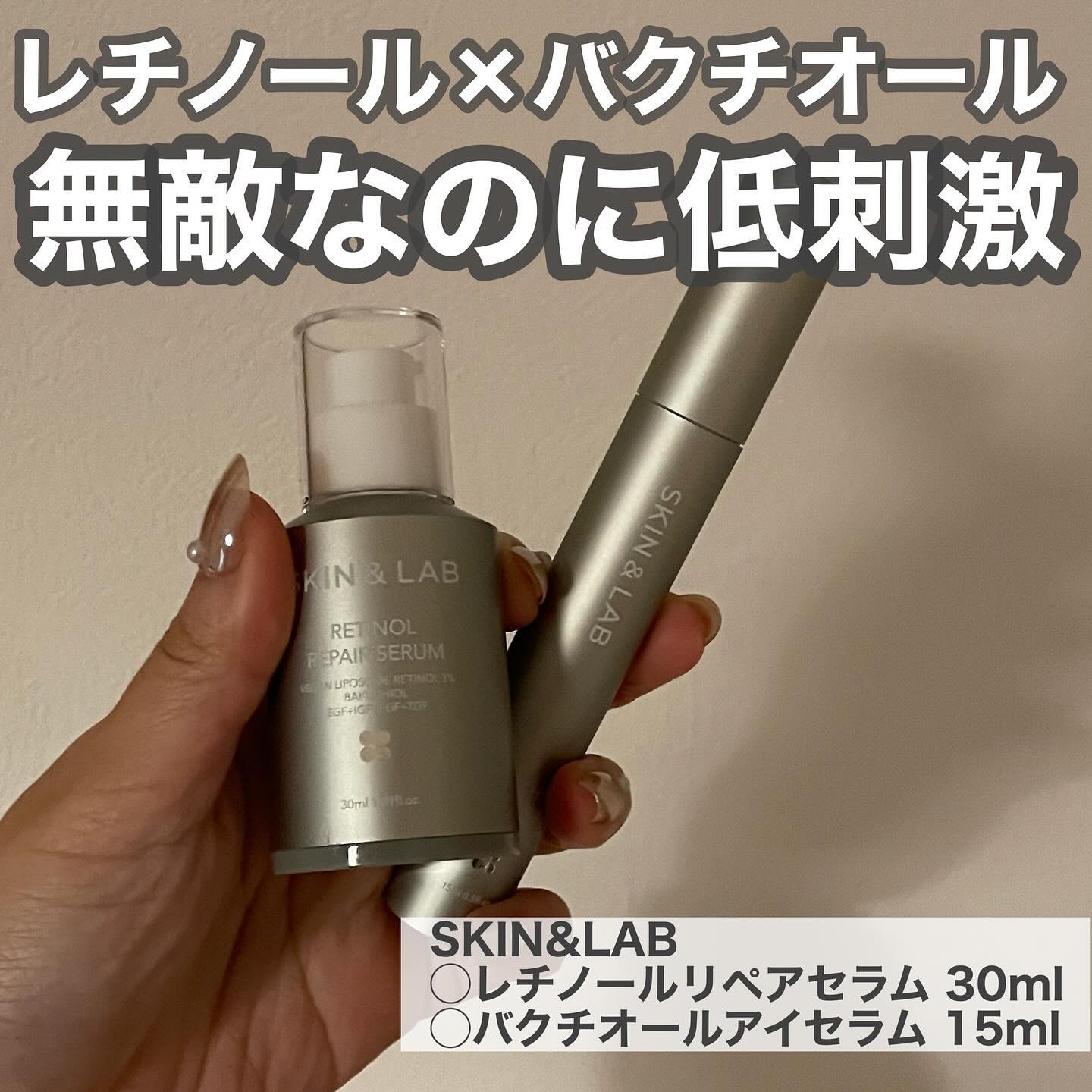 ヴィーガン バクチオールアイセラム/SKIN&LAB/アイケア・アイクリームを使ったクチコミ（1枚目）