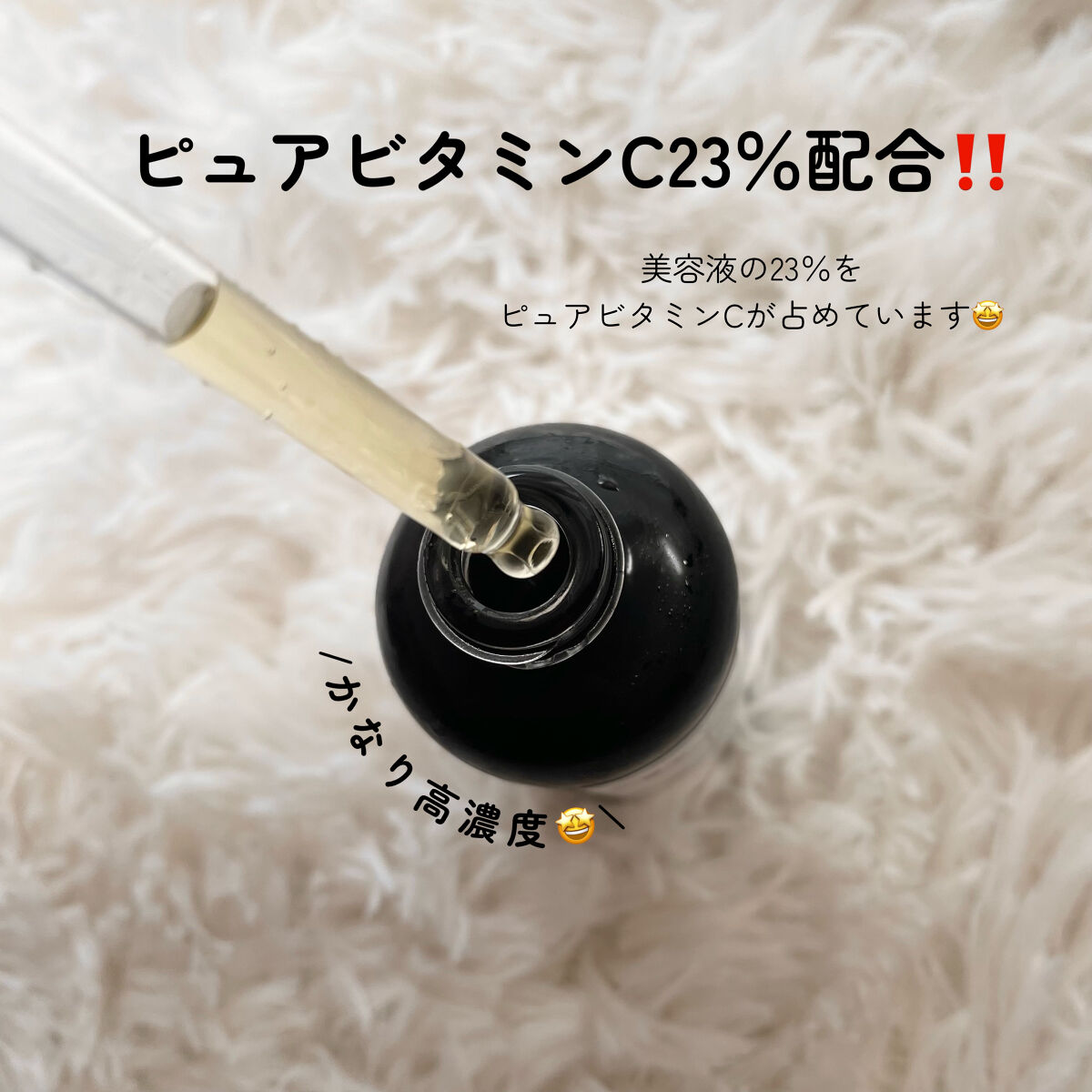 RXザ・ビタミンC23セラム/COSRX/美容液を使ったクチコミ（2枚目）