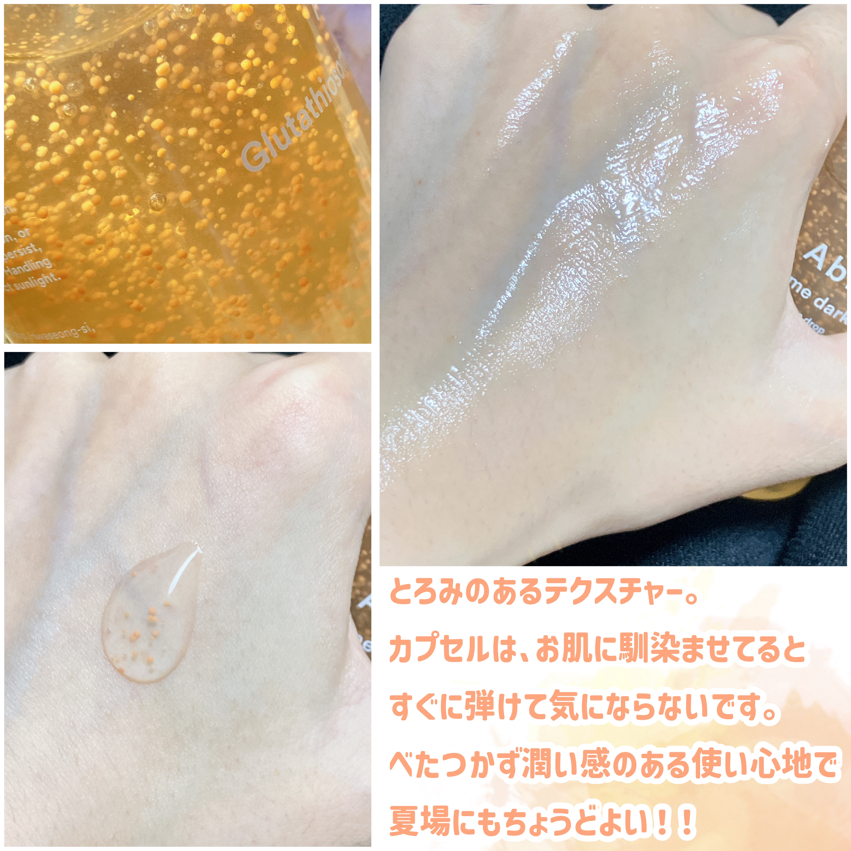 アビブ　グルタチオンソームダークスポットセラムビタドロップ/Abib /美容液を使ったクチコミ（3枚目）