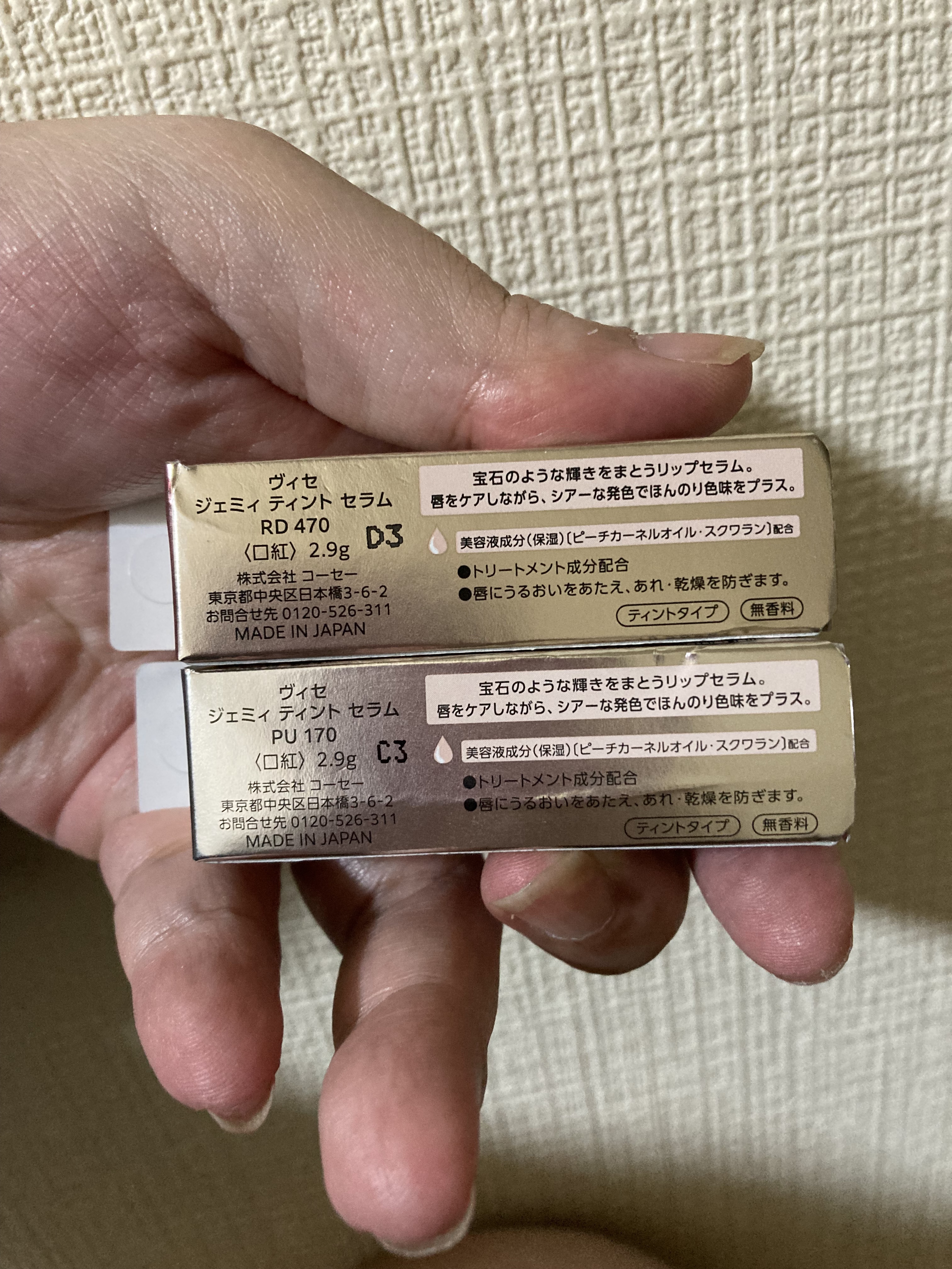 ジェミィ ティント セラム/Visée/リップティントを使ったクチコミ（2枚目）