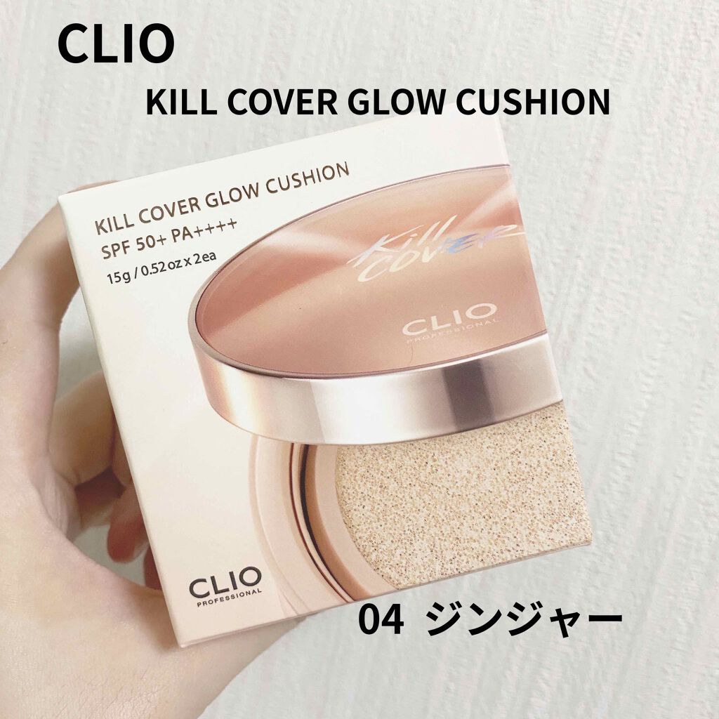 キル カバー グロウ クッション/CLIO/クッションファンデーションを使ったクチコミ（1枚目）