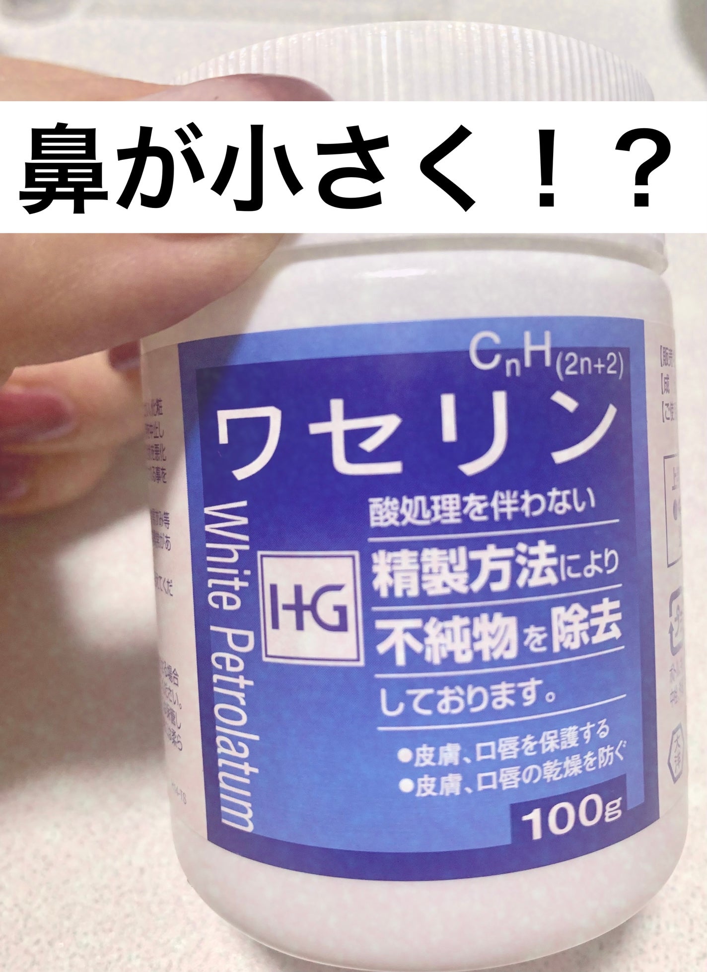 ワセリン/大洋製薬/ボディクリームを使ったクチコミ(1枚目)